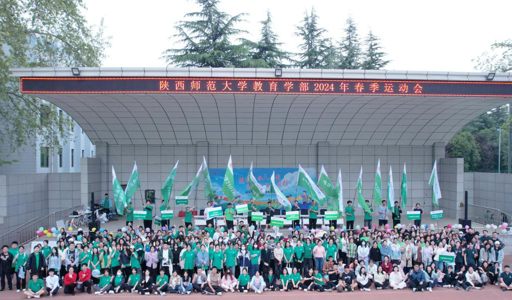 bwin必赢唯一官方网站举办2024年春季运动会
